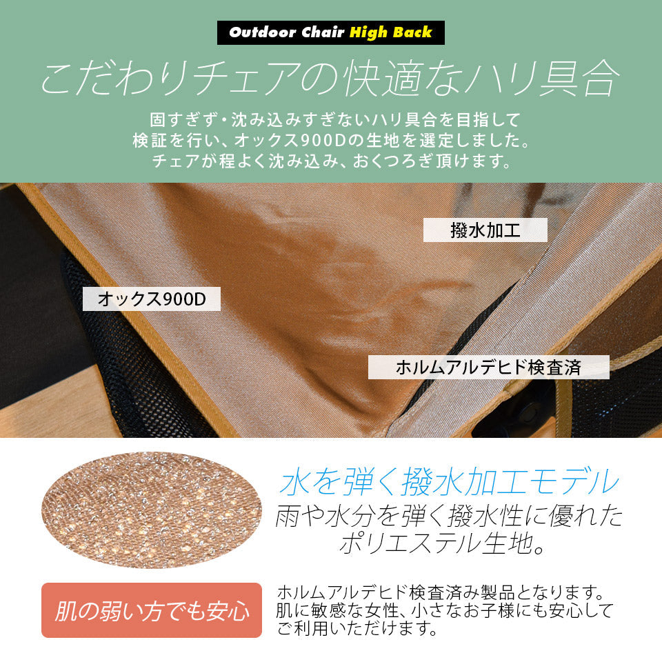 アウトドアチェア ハイバック 軽量 折りたたみ コンパクト 耐荷重120kg キャン プ イス 椅子 釣り BBQ ソロキャンプ 運動会 防災グッズ ガーデニング