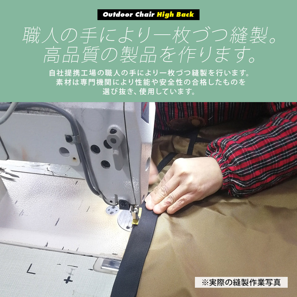 アウトドアチェア ハイバック 軽量 折りたたみ コンパクト 耐荷重120kg キャン プ イス 椅子 釣り BBQ ソロキャンプ 運動会 防災グッズ ガーデニング