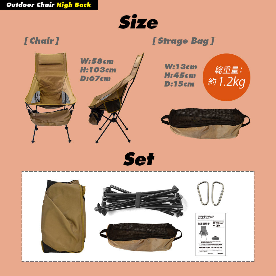 アウトドアチェア ハイバック 軽量 折りたたみ コンパクト 耐荷重120kg キャン プ イス 椅子 釣り BBQ ソロキャンプ 運動会 防災グッズ ガーデニング