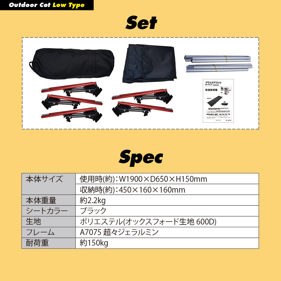 アウトドアコット ロータイプ 軽量 収納コンパクト 耐荷重150kg アウトドア キ ャンプ ベッド アルミ BBQ ソロキャンプ 運動会 防災グッズ