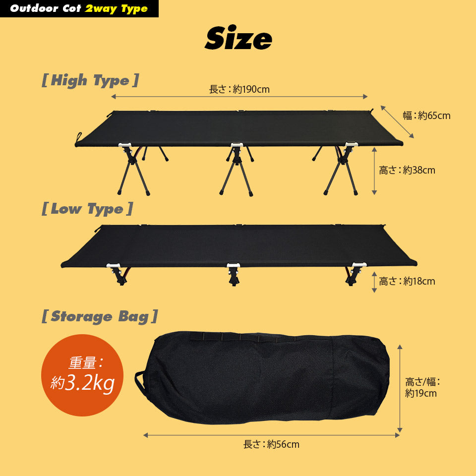 アウトドアコット 2Way ハイタイプ ロータイプ 軽量 収納コンパクト 耐荷重150 kg アウトドア キャンプ ベッド アルミ BBQ ソロキャンプ 運動会 防災グッズ