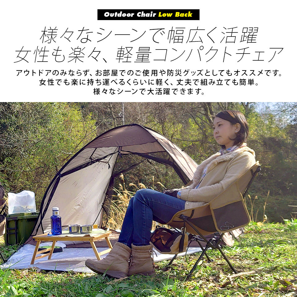 アウトドアチェア ローバック 軽 量 折りたたみ コンパクト 耐荷 重120kg キャンプ イス 椅子 釣 り BBQ ソロキャンプ 運動会 防 災グッズ ガーデニング