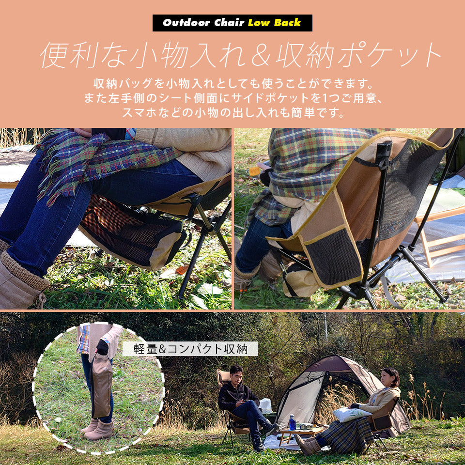 アウトドアチェア ローバック 軽 量 折りたたみ コンパクト 耐荷 重120kg キャンプ イス 椅子 釣 り BBQ ソロキャンプ 運動会 防 災グッズ ガーデニング