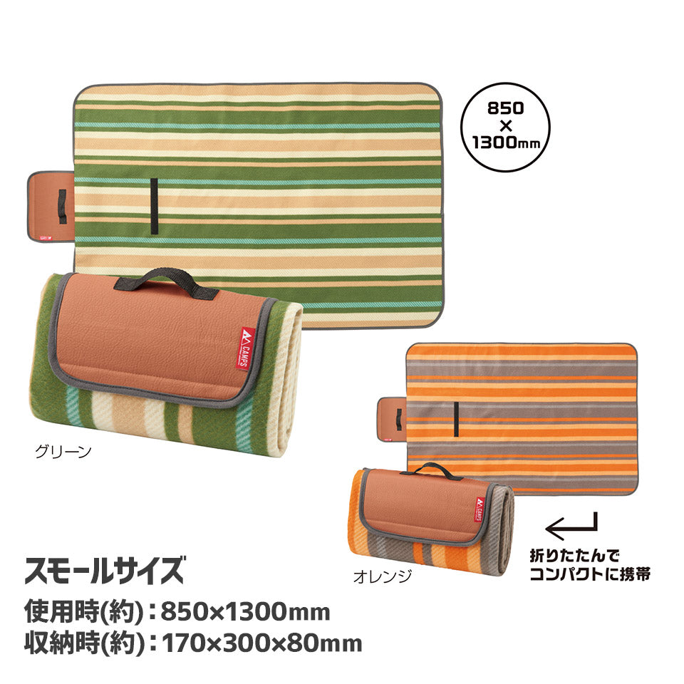 レジャーマット 850×1300 厚手 スモールサイズ 折りたたみ キャンプ 可愛い レジャーシート キャンプ ピクニック 運動会 遠足 敷物 柄 ストライプ バーベキュー