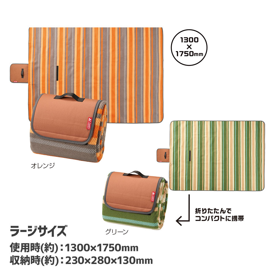 レジャーマット 1300×1750 厚手 ラージサイズ 折りたたみ キャンプ 可愛い レ ジャーシート キャンプ ピクニック 運動会 遠足 敷物 柄 ストライプ バーベキュー