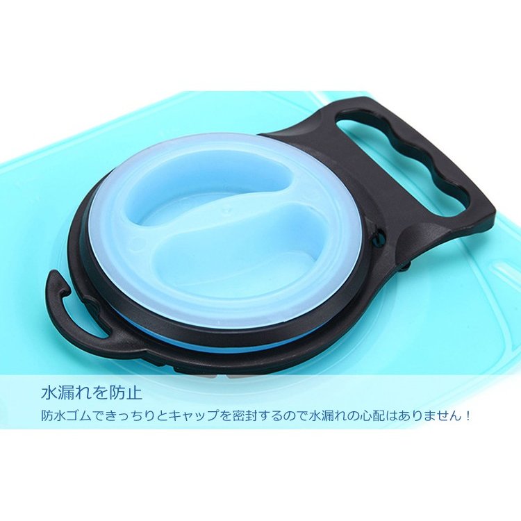 ハイドレーション給水式 水補給 給水袋 水筒 2L 水分補給 ハイキング 登山 サイクリング スポーツ アウトドア キャンプ