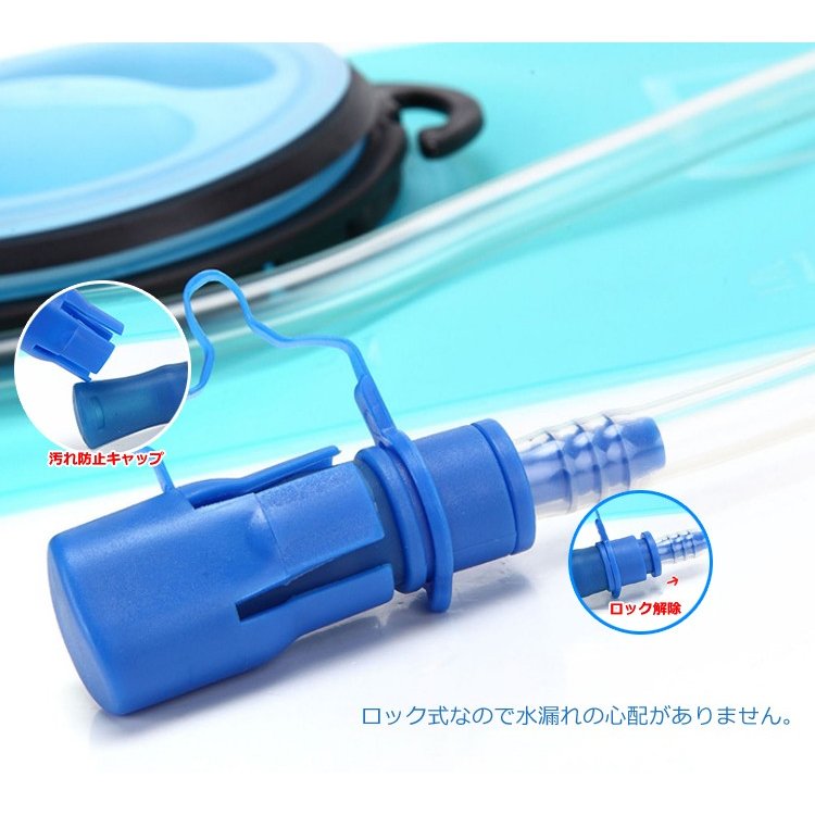 ハイドレーション給水式 水補給 給水袋 水筒 2L 水分補給 ハイキング 登山 サイクリング スポーツ アウトドア キャンプ