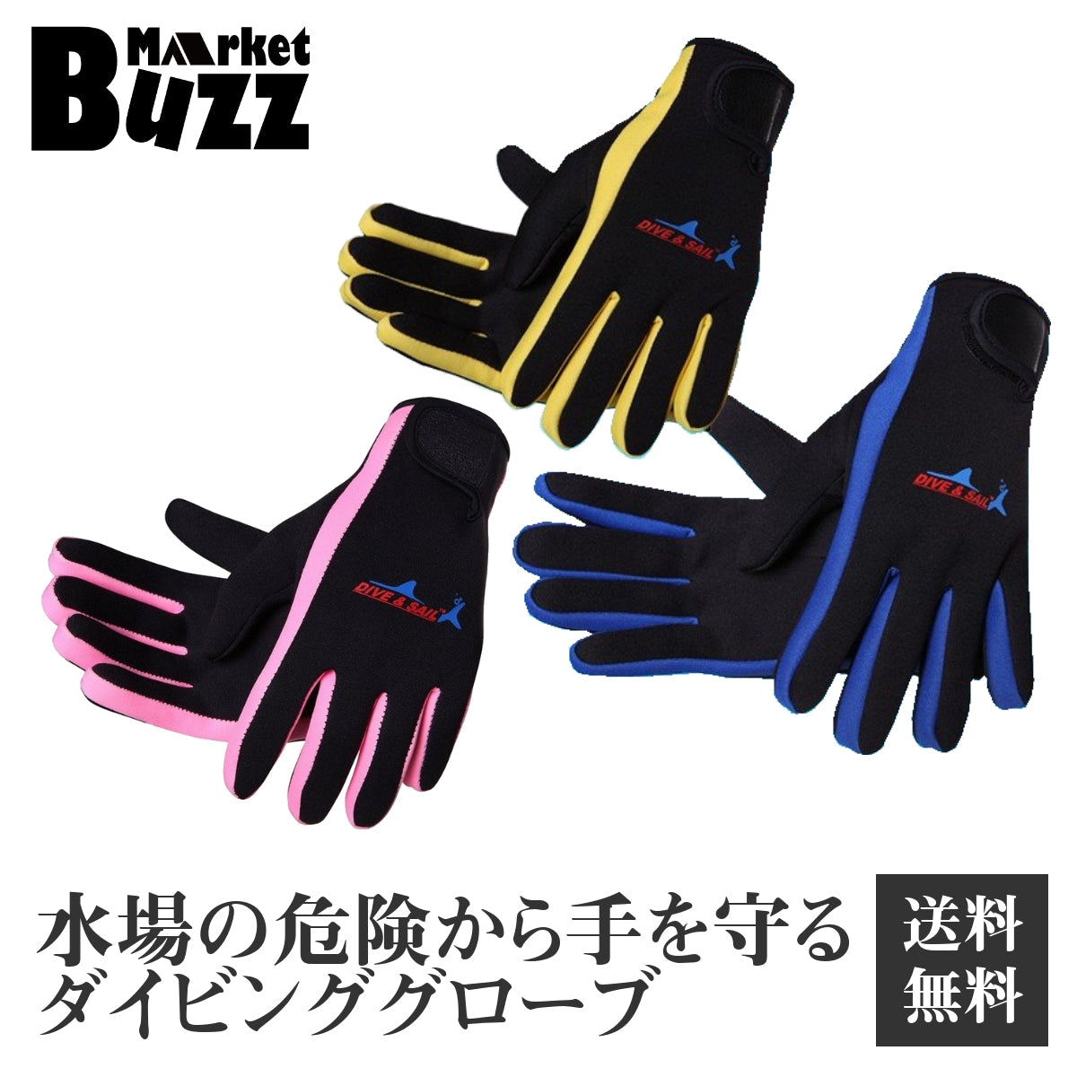 ダイビンググローブ シュノーケリング手袋 素潜り 寒中水泳 マリンスポーツ サーフィン アウトドア 厚さ1.5mm 怪我/防寒対策