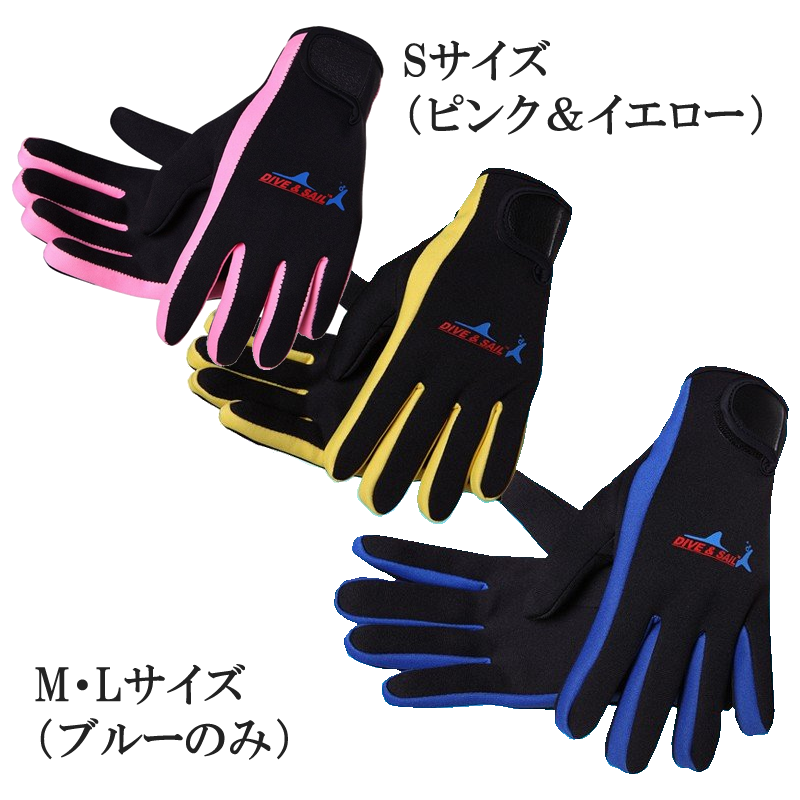 ダイビンググローブ シュノーケリング手袋 素潜り 寒中水泳 マリンスポーツ サーフィン アウトドア 厚さ1.5mm 怪我/防寒対策