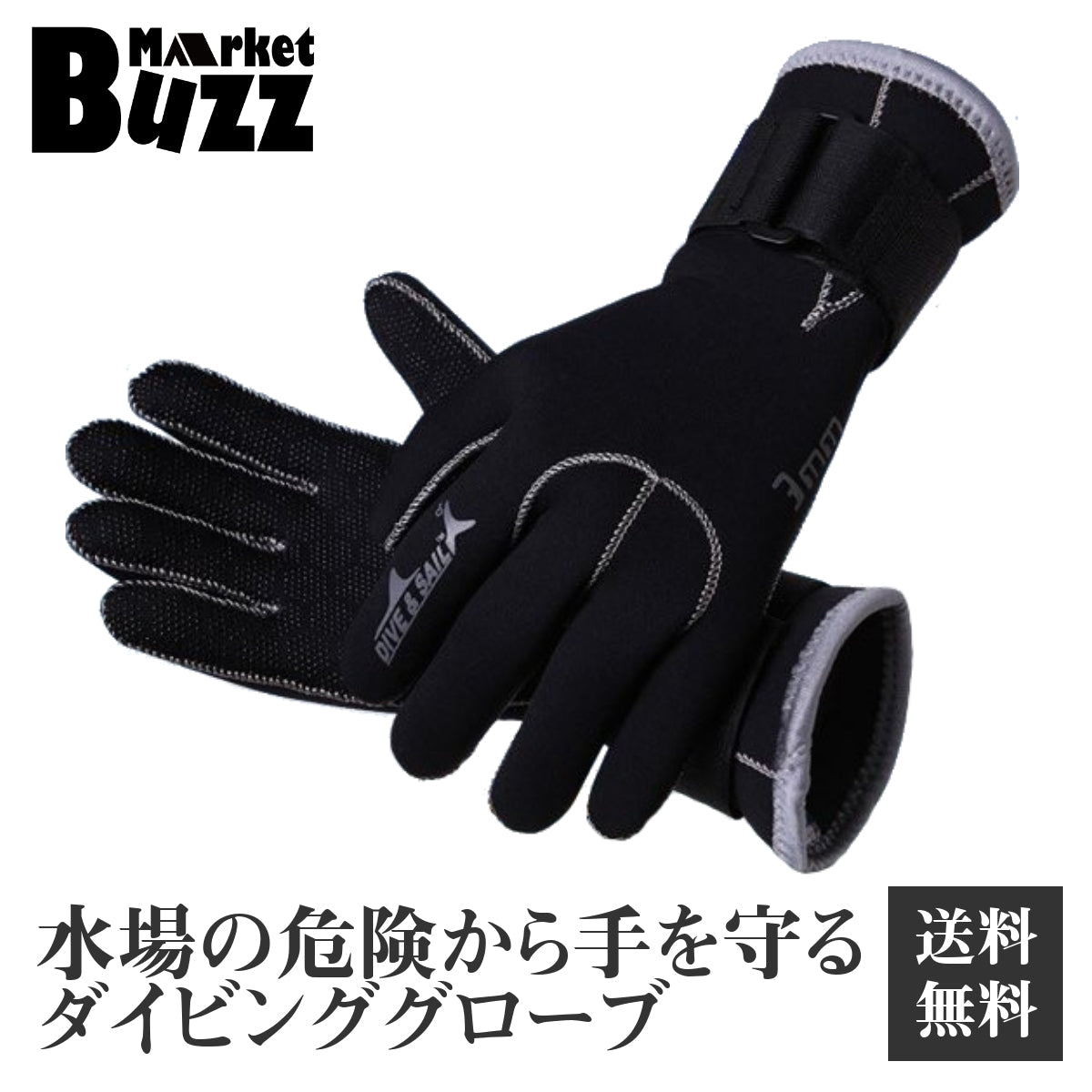ダイビンググローブ 厚さ3mm シュノーケリング手袋 素潜り 寒中水泳 マリンスポーツ サーフィン アウトドア 厚さ1.5mm 怪我/防寒対策