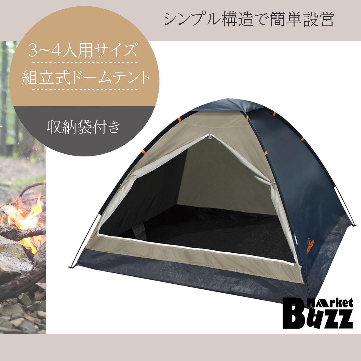 ドームテント 4人用 組立式 グリーン 3~4人用 ファミリー ハック モンターナ HAC2698 キャンプ グランピング ツーリング アウトドア