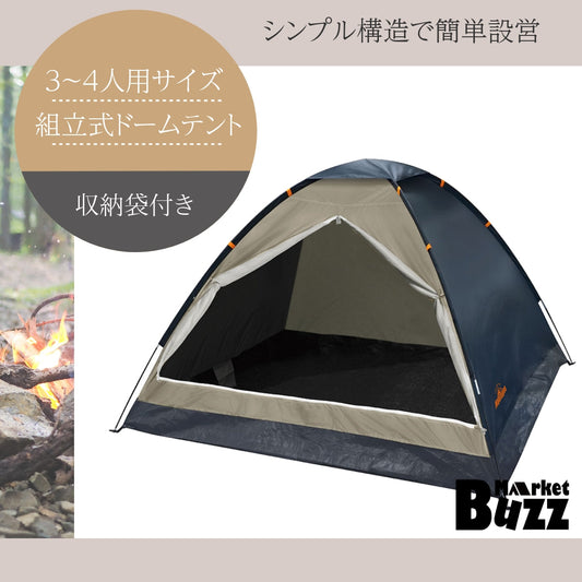 ドームテント 4人用 組立式 グリーン 3~4人用 ファミリー ハック モンターナ HAC2698 キャンプ グランピング ツーリング アウトドア
