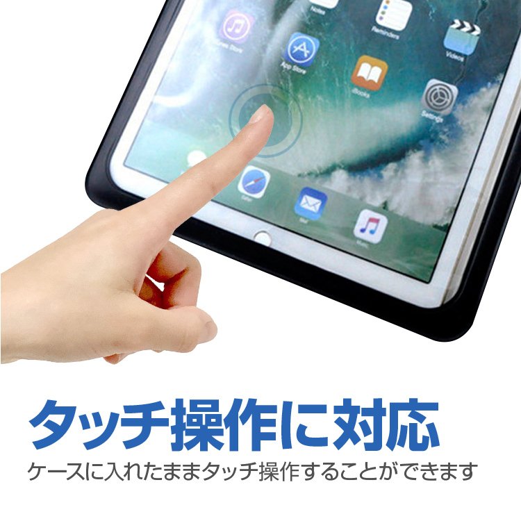 防水ケース iPad用 タブレット防水袋 ストラップベルト付 ~10.9インチ 選択可 完全防水IPX8 iPadAir/iPadProなどに適用 お風呂 プール