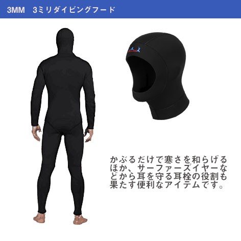 ダイビングフード 3mm 保温防寒 男女兼用 耐久性 ネオプレン素材サーフフード サーフィン・シュノーケリングにも アウトドア ブラック