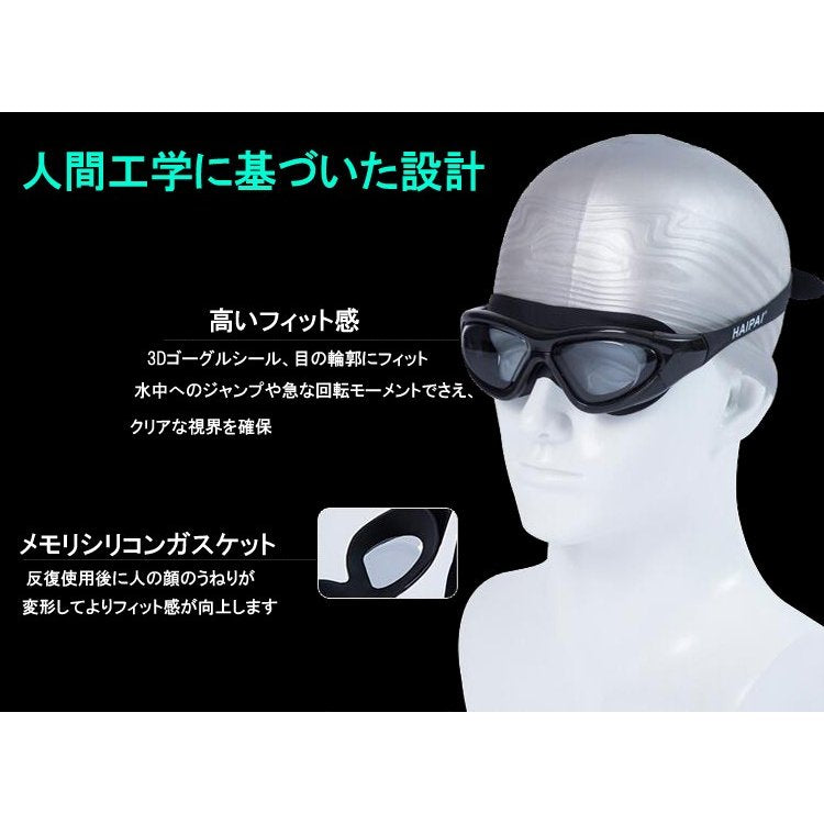 ゴーグル 水中メガネ 大人用 大幅レンズ UVカット 曇り防止 水漏れ対策 広角視野 スイミング 男女兼用 フラット ダイビング 海水浴 プール
