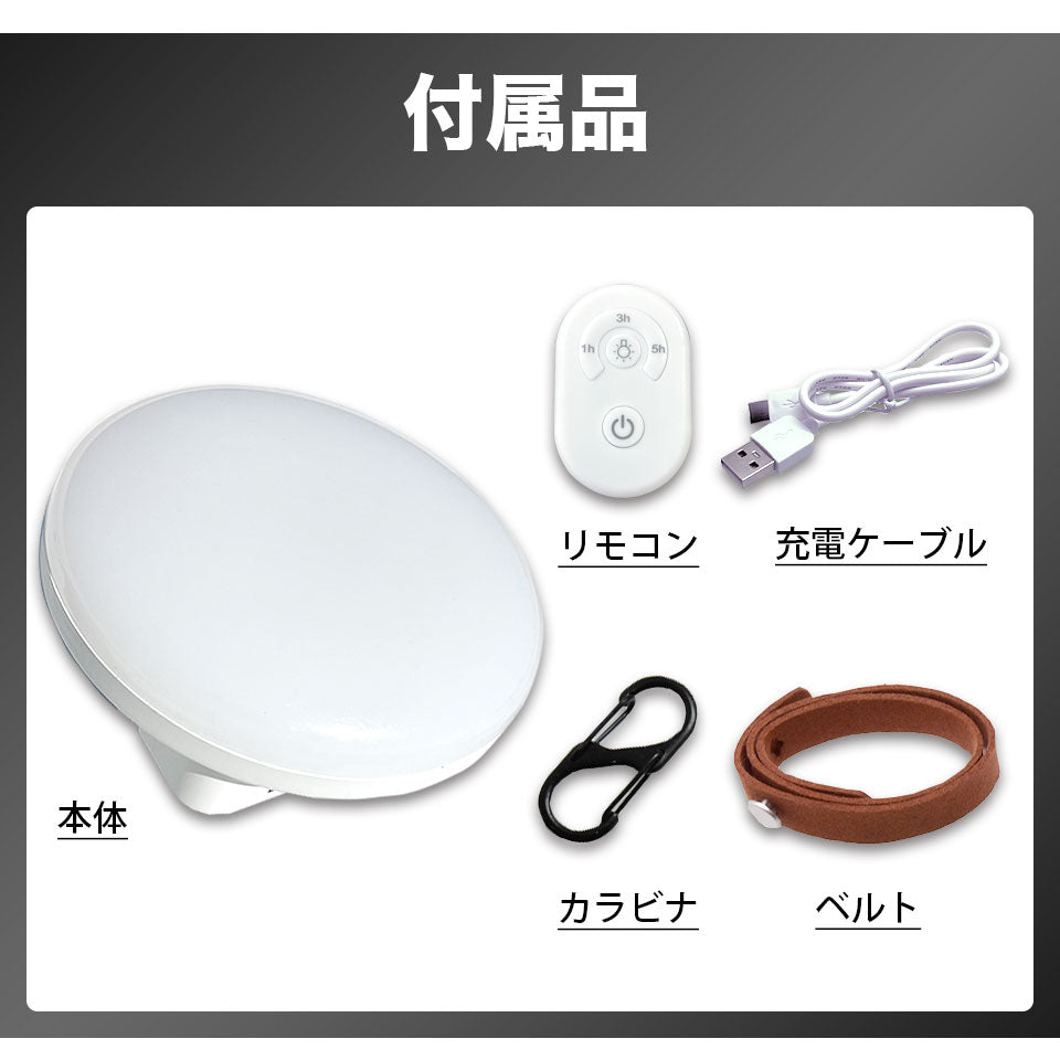ランタン LEDランタン 充電式 1600ルーメン リモコン付 マグネット 吊るし 防水 LEDランプ LEDライト アウトドア キャンプ 停電対策 昼光色 電球色