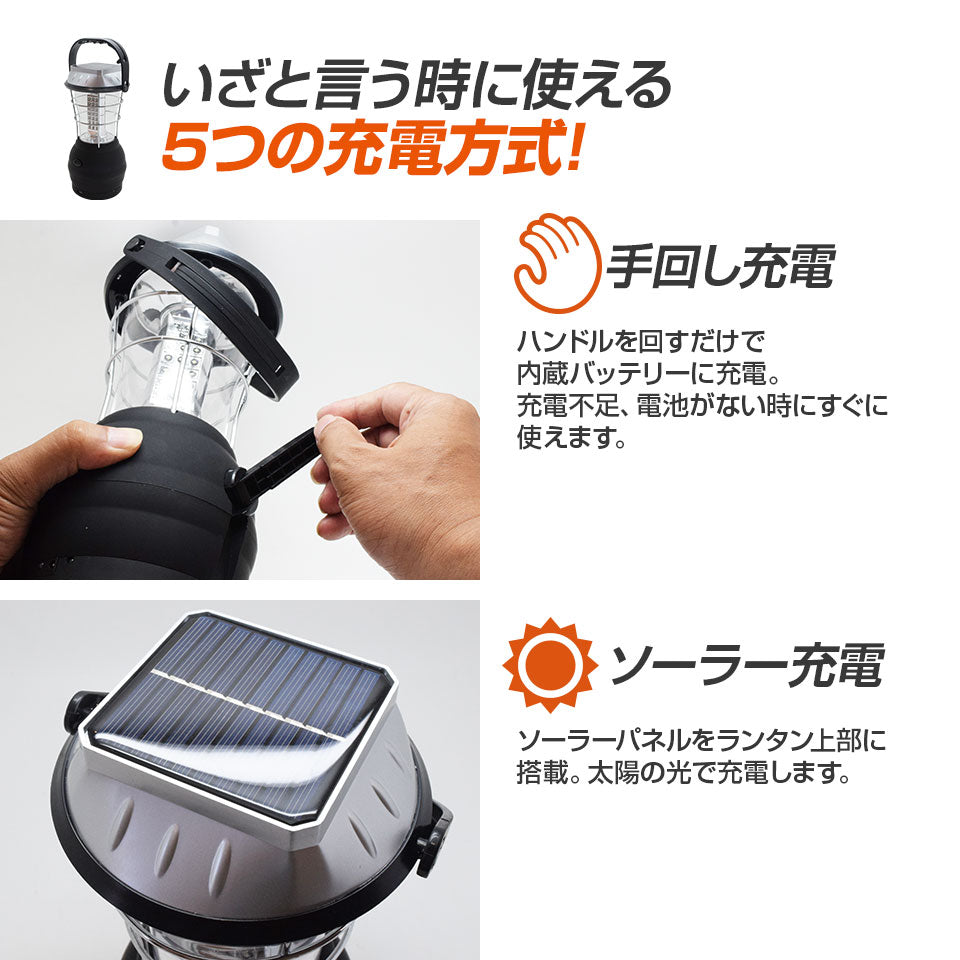LED ランタン USB 手回し ソーラー 電池 車載充電 12V 24V 2200mAh ダイナモ LEDランプ アウトドア キャンプ 防災グッズ 停電対策 停電グッズ