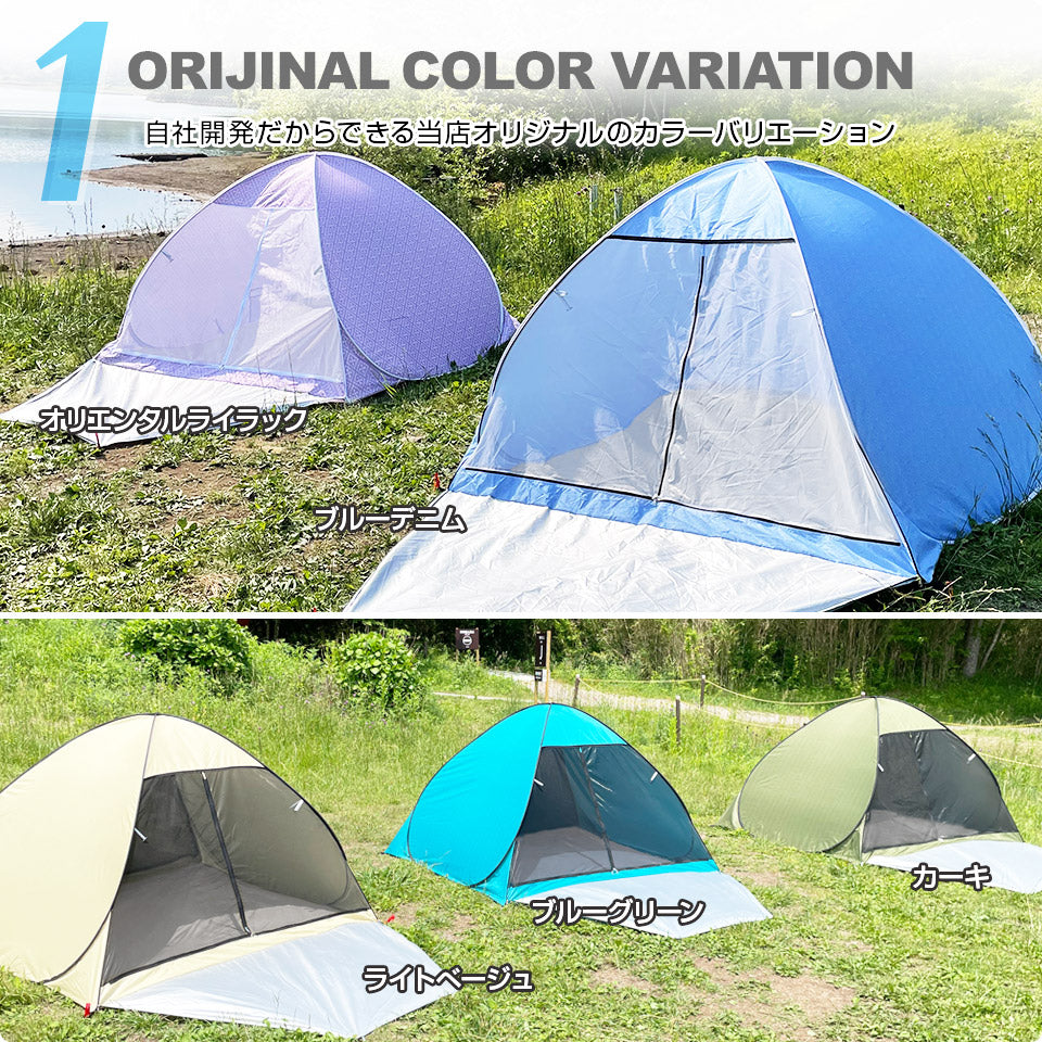 テント ワンタッチテント サンシェード UVカット 日よけ 2人用 軽量 ポップアップテント ドームテント 紫外線 遮熱コート 防水 防塵 アウトドア 海水浴