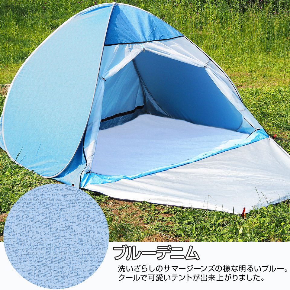 テント ワンタッチテント サンシェード UVカット 日よけ 2人用 軽量 ポップアップテント ドームテント 紫外線 遮熱コート 防水 防塵 アウトドア 海水浴