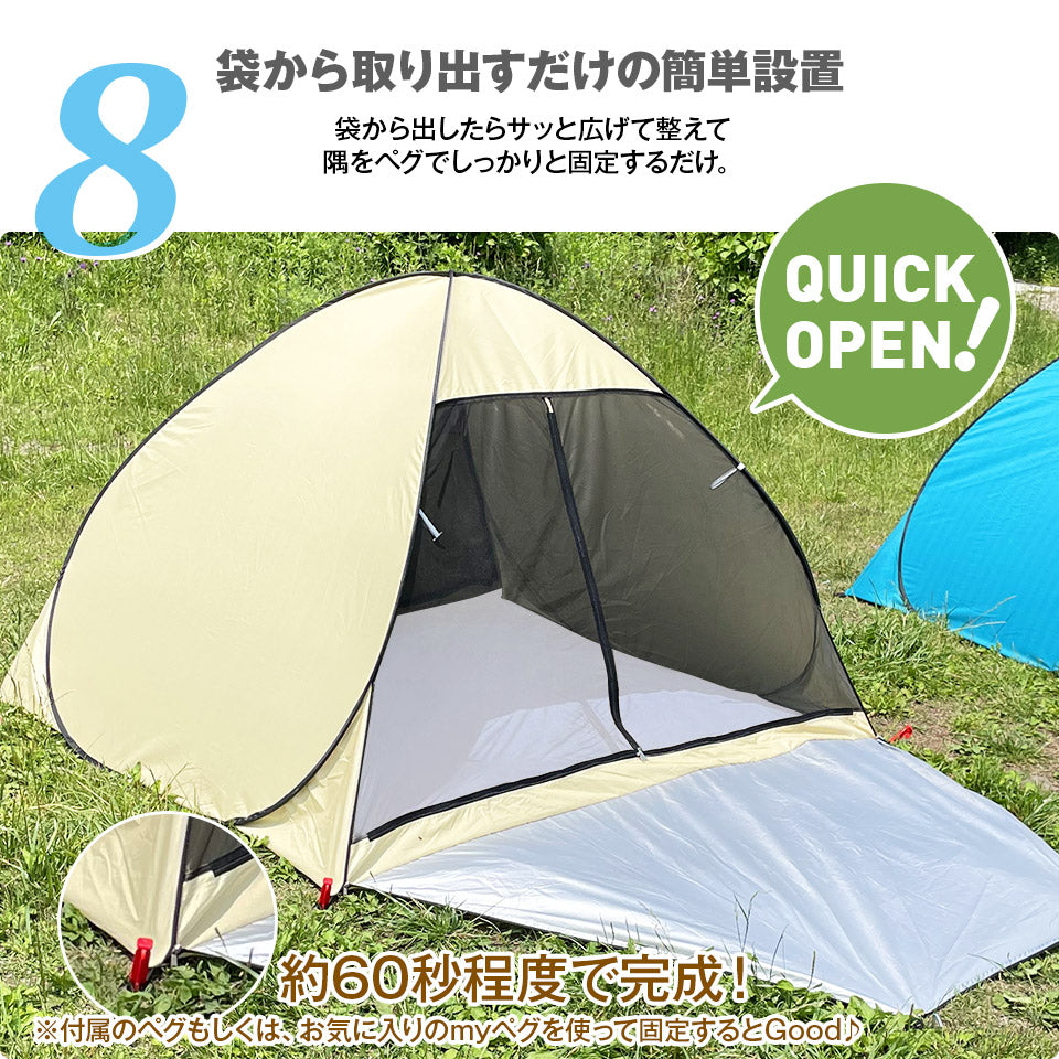 テント ワンタッチテント サンシェード UVカット 日よけ 2人用 軽量 ポップアップテント ドームテント 紫外線 遮熱コート 防水 防塵 アウトドア 海水浴