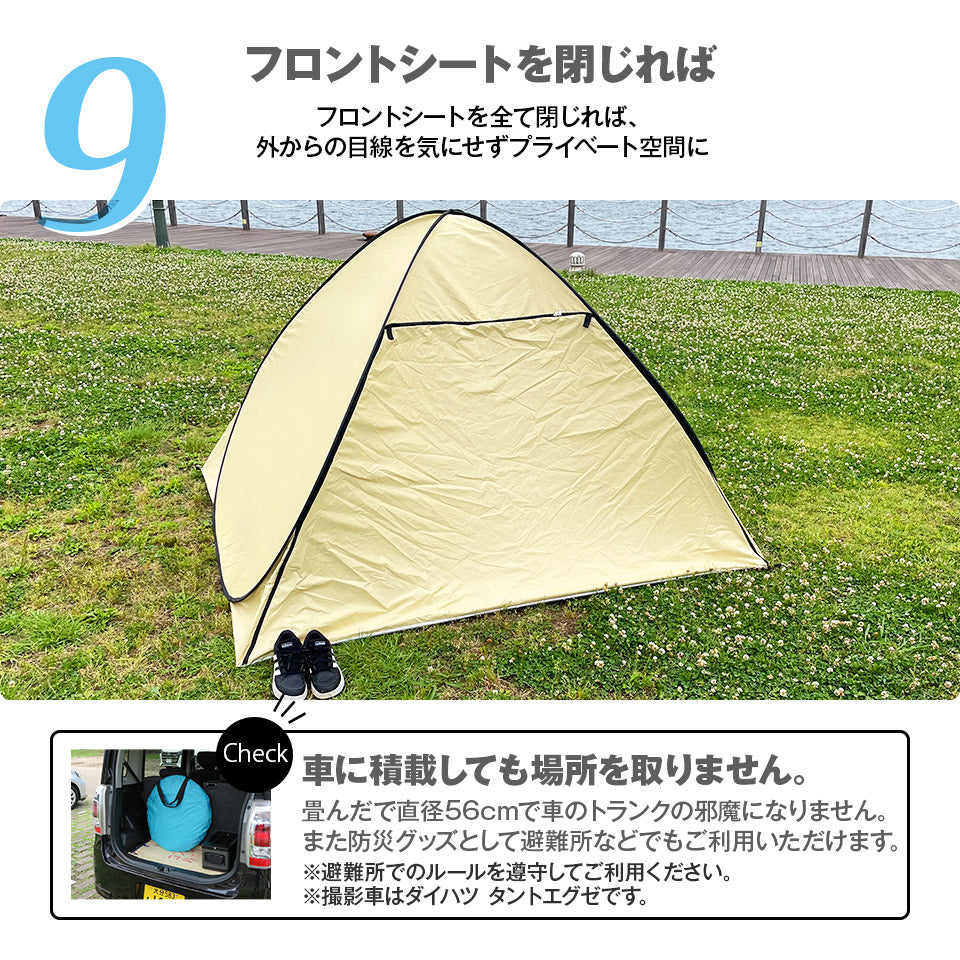 テント ワンタッチテント サンシェード UVカット 日よけ 2人用 軽量 ポップアップテント ドームテント 紫外線 遮熱コート 防水 防塵 アウトドア 海水浴