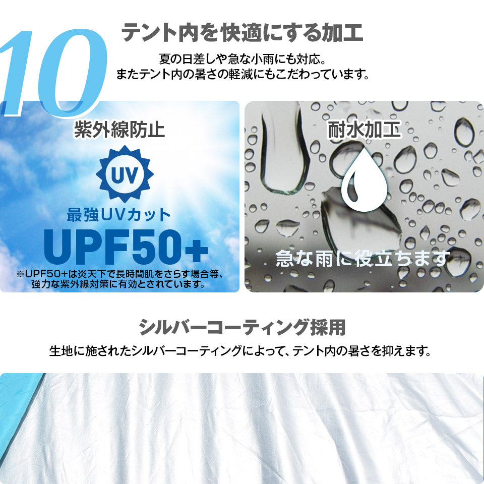 テント ワンタッチテント サンシェード UVカット 日よけ 2人用 軽量 ポップアップテント ドームテント 紫外線 遮熱コート 防水 防塵 アウトドア 海水浴