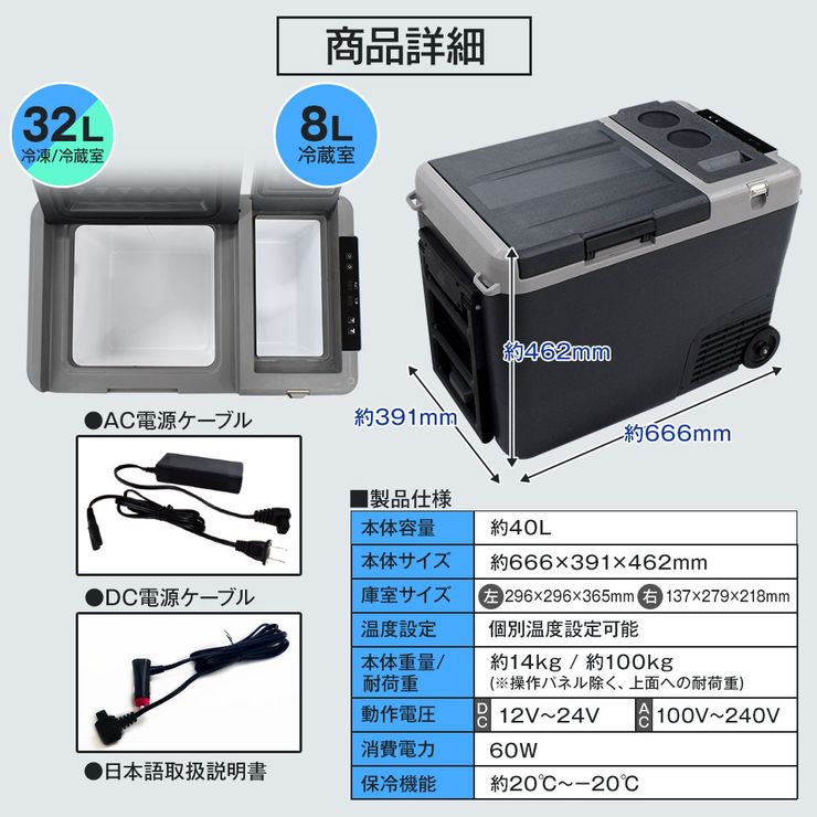 ポータブル冷蔵庫 車載冷蔵庫 冷蔵庫 冷凍庫 保冷庫 40L 大容量 12V 24V 大型 クーラーボックス 車中泊 釣り アウトドア キャンプ