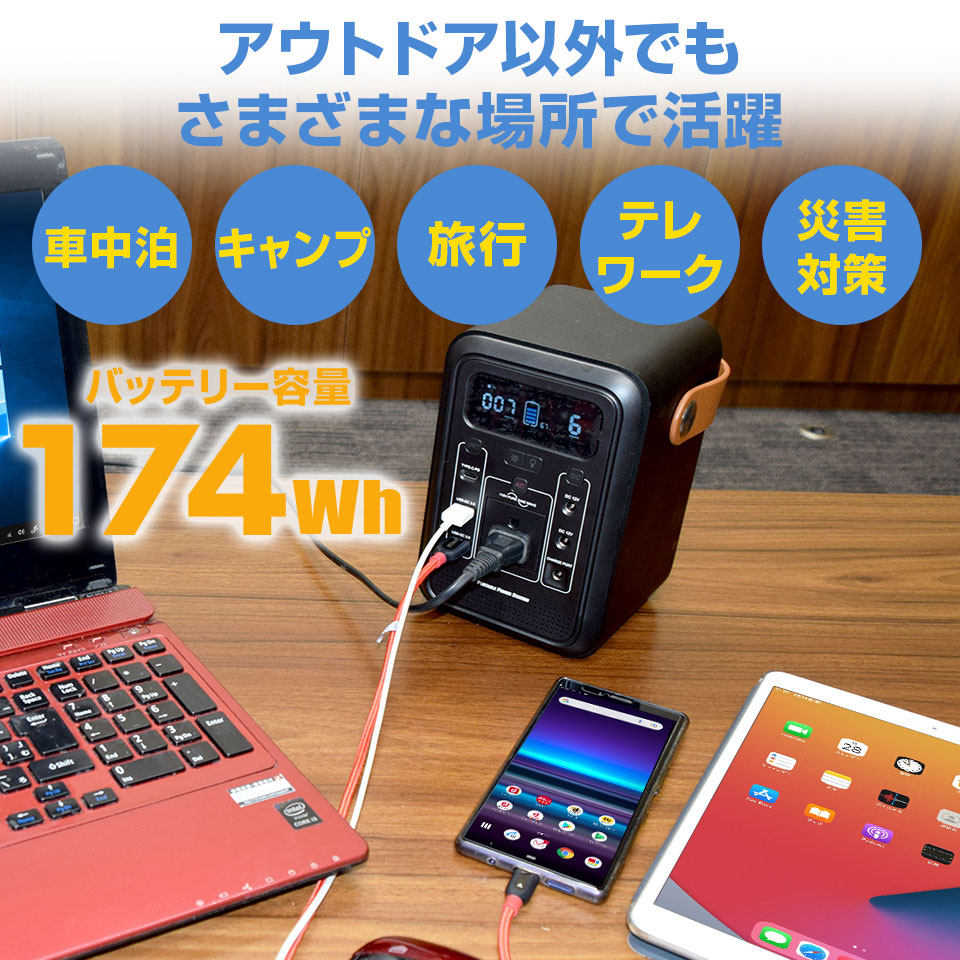 ポータブル電源 150W 470,270mAh /174Wh ポータブルバッテリー アウトドア キャンプ 防災グッズ 停電対策 停電グッズ iPhone Android スマホ 車中泊 家庭用蓄電池