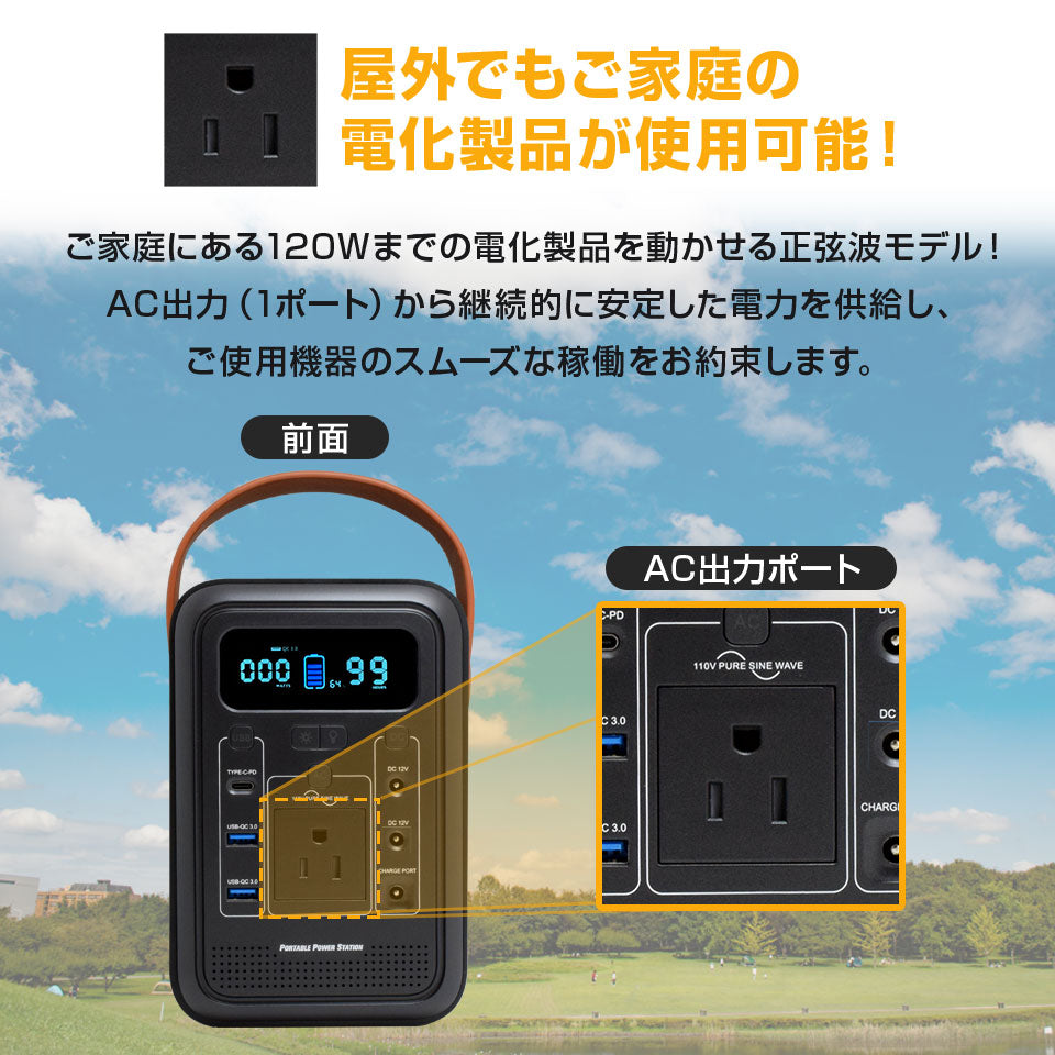 ポータブル電源 150W 470,270mAh /174Wh ポータブルバッテリー アウトドア キャンプ 防災グッズ 停電対策 停電グッズ iPhone Android スマホ 車中泊 家庭用蓄電池