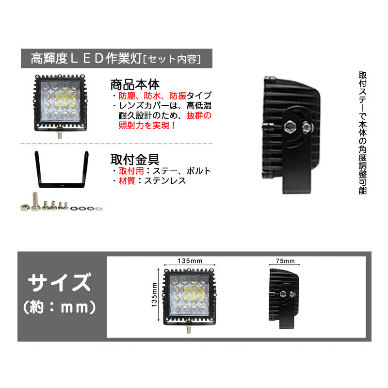 LEDライト LED作業灯 LEDワークライト 80W 作業灯 ハイパワー 狭角 1個