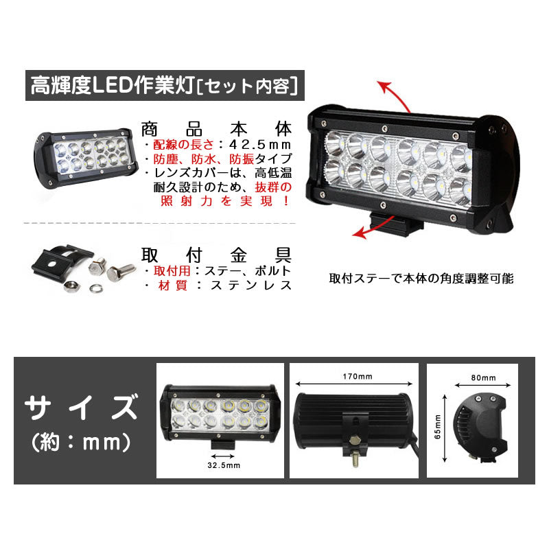 LEDライト LED作業灯 LEDワークライト 36W BAR型 作業灯 ハイパワー 広角 1個