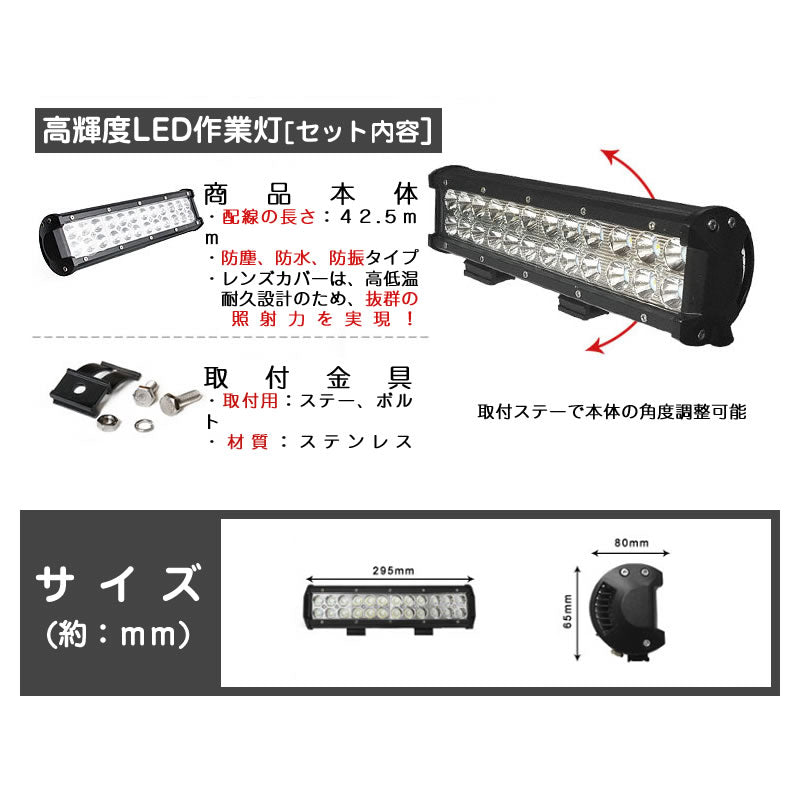 LEDライト LED作業灯 LEDワークライト 72W BAR型 作業灯 ハイパワー 広角 1個