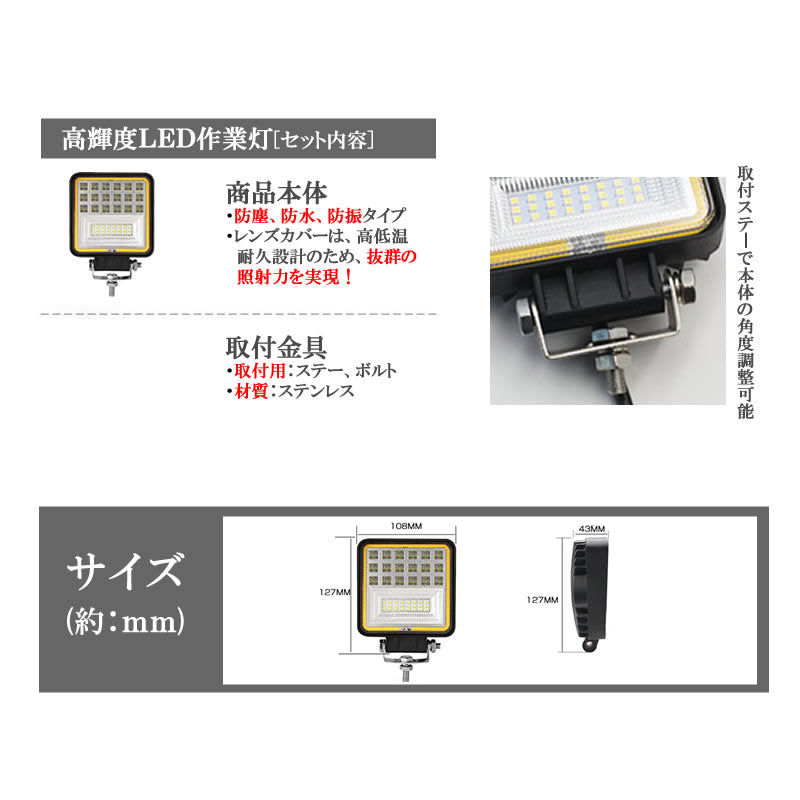 LEDライト LED作業灯 LEDワークライト 60W ホワイト/イエロー切替式 角型 ハイ パワー 広角 1個