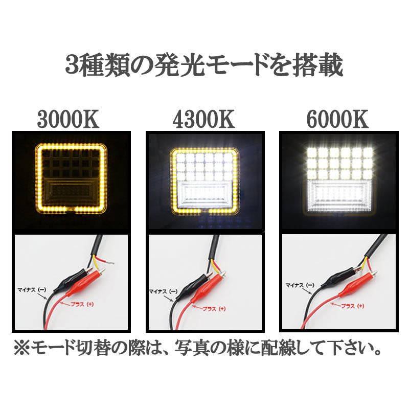 LEDライト LED作業灯 LEDワークライト 60W ホワイト/イエロー切替式 角型 ハイ パワー 広角 1個