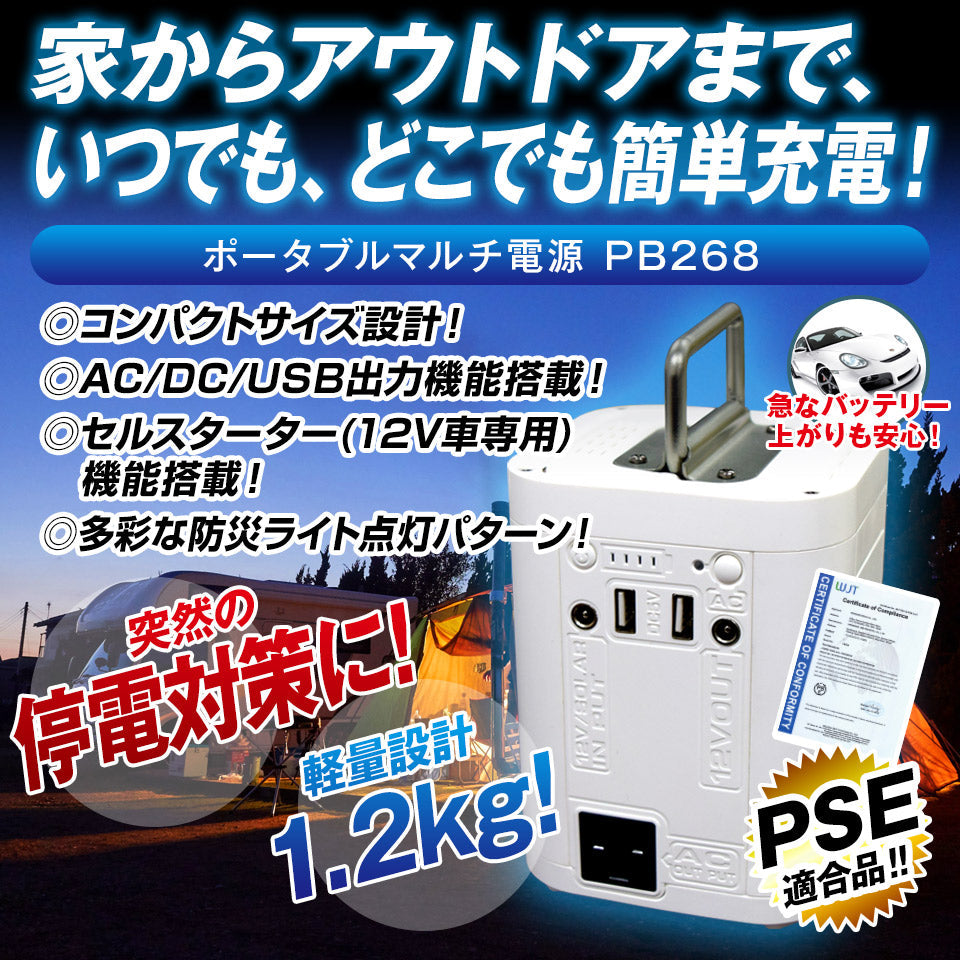 ポータブル電源 26,800mAh アウトドア キャンプ LEDライト ランタン ポータブルバッテリー 防災グッズ 停電対策 ジャンプスターター セルスターター 車中泊