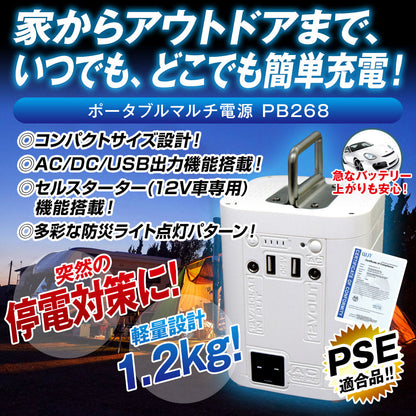 ポータブル電源 26,800mAh アウトドア キャンプ LEDライト ランタン ポータブルバッテリー 防災グッズ 停電対策 ジャンプスターター セルスターター 車中泊