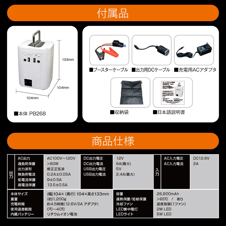 ポータブル電源 26,800mAh アウトドア キャンプ LEDライト ランタン ポータブルバッテリー 防災グッズ 停電対策 ジャンプスターター セルスターター 車中泊