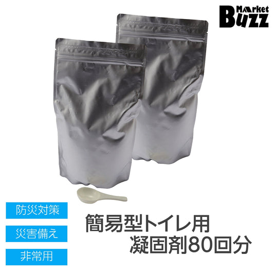 簡易トイレ 80回分 凝固剤 非常用トイレ 旭電機化成 (ABO-2040N) 緊急トイレ 防災 トイレ 防災セ ット 防災グッズ 非常トイレ 携帯トイレ 避難 震災 災害 非常