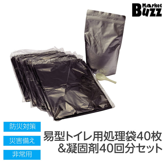 簡易トイレ 40回分処理袋 旭電機化成 (ABO-2040A) 非常用トイレ 緊急トイレ 防災 トイレ 防災セ ット 防災グッズ 非常トイレ 携帯トイレ 避難 震災 災害 非常