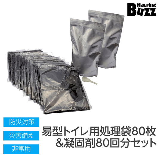 簡易トイレ 80回分処理袋 旭電機化成 (ABO-2040A) 非常用トイレ 緊急トイレ 防災 トイレ 防災セ ット 防災グッズ 非常トイレ 携帯トイレ 避難 震災 災害 非常