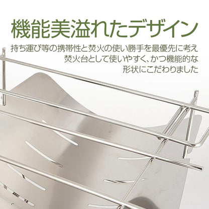 コンパクト 焚火台 セット 焚火台/スピット/炭受け/専用ケース付き 組立簡単 素材 ステンレス キャンプ アウトドア