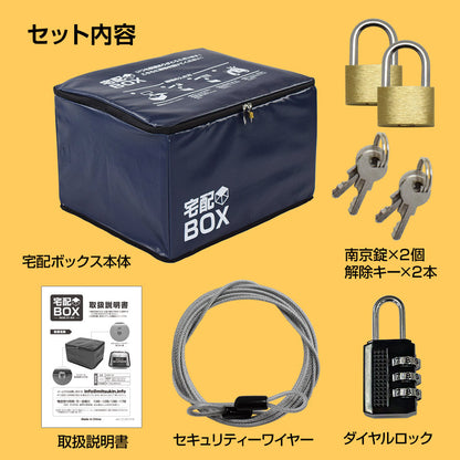 宅配ボックス 折りたたみ 大容量 75L 鍵付き ワイヤー付き 宅配BOX 75リットル ソーシャルディスタンス