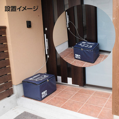 宅配ボックス 折りたたみ 大容量 75L 鍵付き ワイヤー付き 宅配BOX 75リットル ソーシャルディスタンス