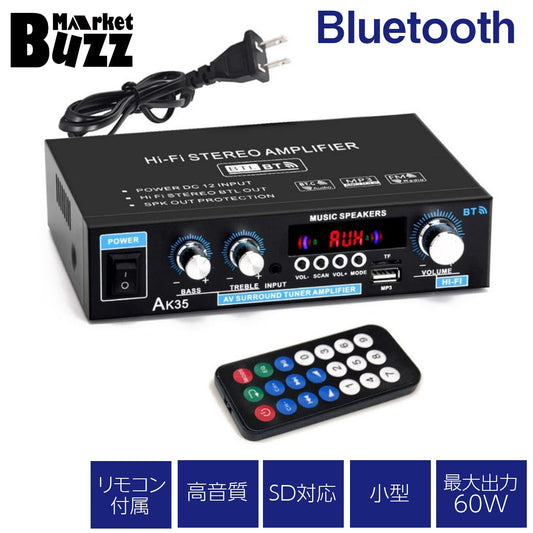 オーディオアンプ 2ch Bluetooth 5.0対応 30W+30W 実効最大300W+300W 多機能 USB/microSD Hi-F iステレオ 電源内蔵型 ACアダプター可 リモコン付