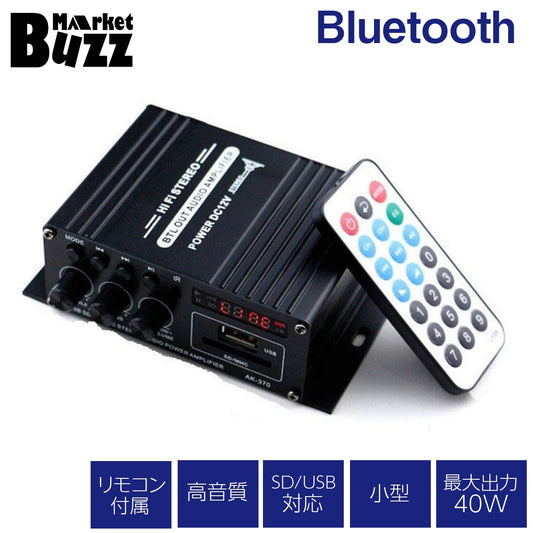 オーディオアンプ 2ch Bluetooth 対応 出力20W＋20W USB/SDカード 再生可 アルミ Hi-Fiステレオアンプ 2Aアダプター/リモコン付 多機能アンプ