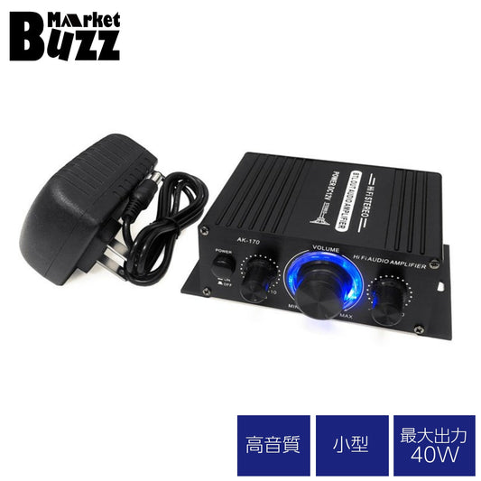 オーディオアンプ 小型2ch 出力20W＋20W 車載用に アルミ コンパクト Hi-Fiステレオアンプ 12V/2 Aアダプター付属 各種音楽プレーヤー