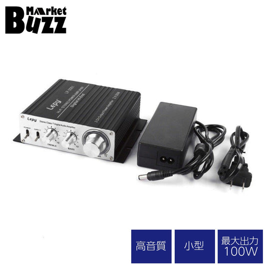 LEPY社 パワーアンプ デジタルアンプ オーディオアンプ コンパクト 高出力50W+50W Hi-Fi 2ch Tripath LP-2051搭載 アルミボディ PSE認証 アダプター付属