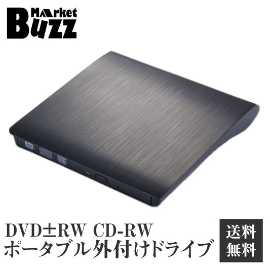 ポータブル外付けドライブ USB3.0 DVD±RW CD-RW 光学式 流線型 Window/Linux/Mac OS対応 超スリム