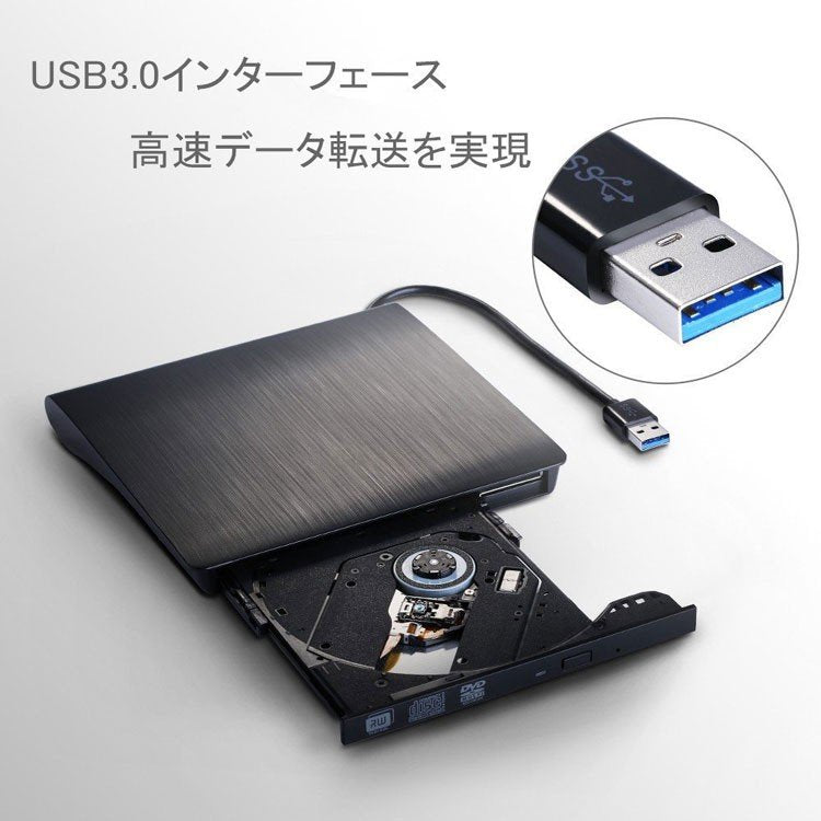 ポータブル外付けドライブ USB3.0 DVD±RW CD-RW 光学式 流線型 Window/Linux/Mac OS対応 超スリム