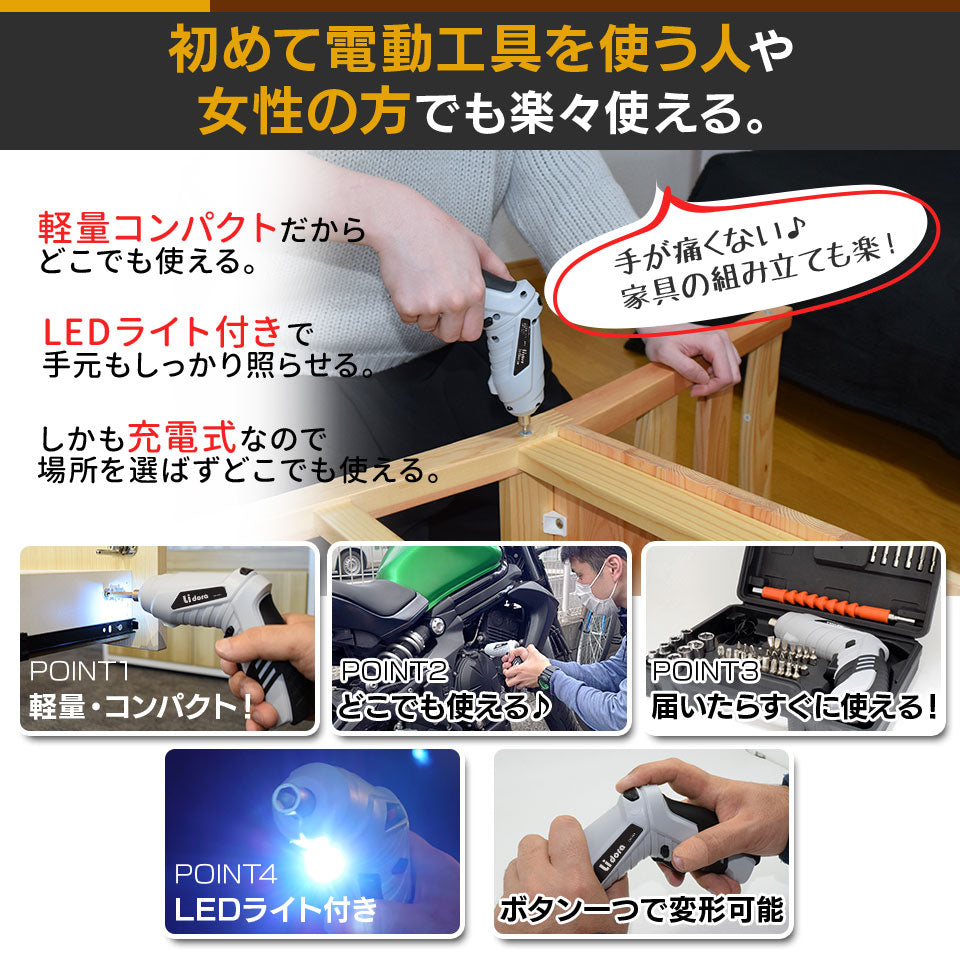 奉呈 47点セット✨電動ドライバー コンパクトドライバー DIY 小型